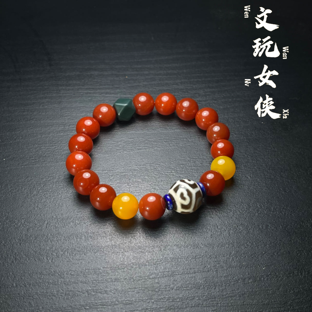 《文玩女侠慧慧》精品玛瑙手串【男女通戴】PD02【数量少】