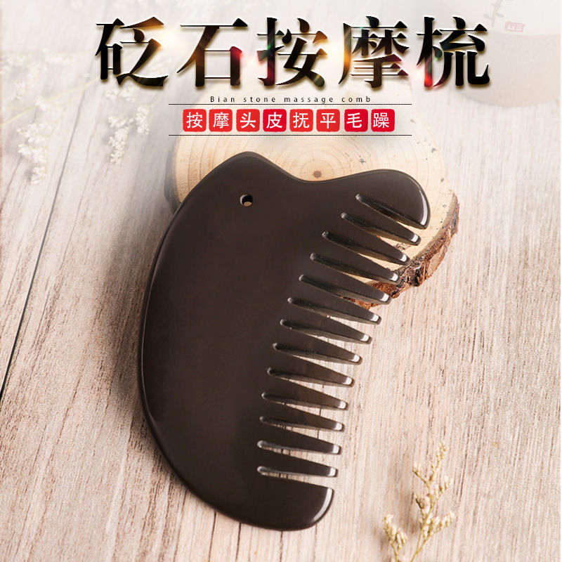 玄黄多功能三角梳