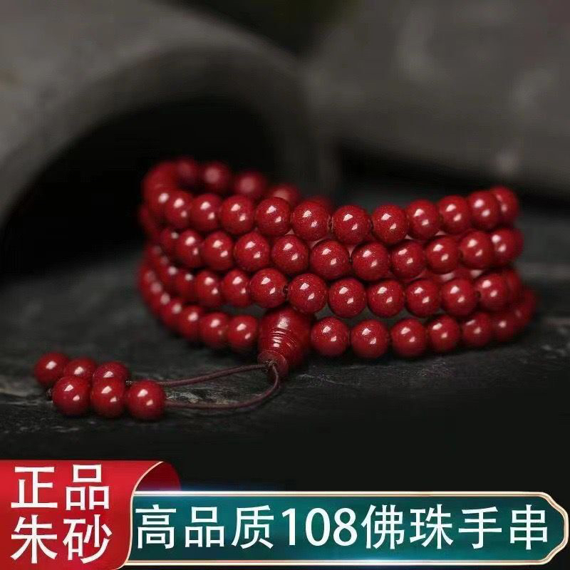 含辰砂工艺品原朱砂多圈手链紫金砂108颗佛珠女款四圈手串毛衣链