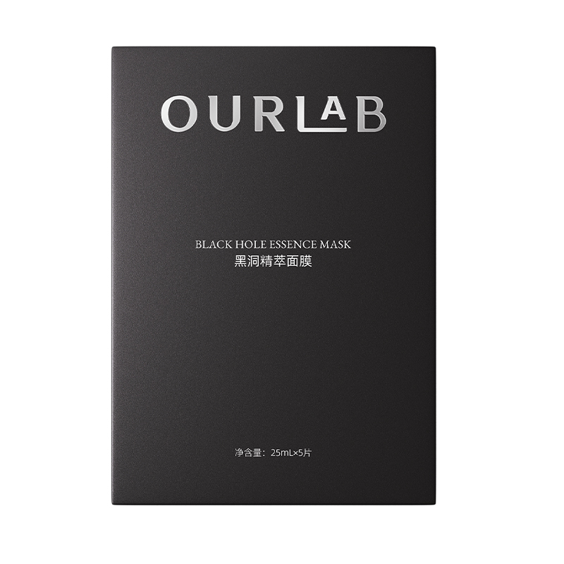 黑洞面膜一盒
