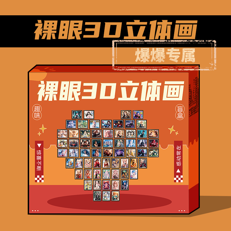 【五光十色】小鹿工作室裸眼3D立体画盲盒3D纸艺