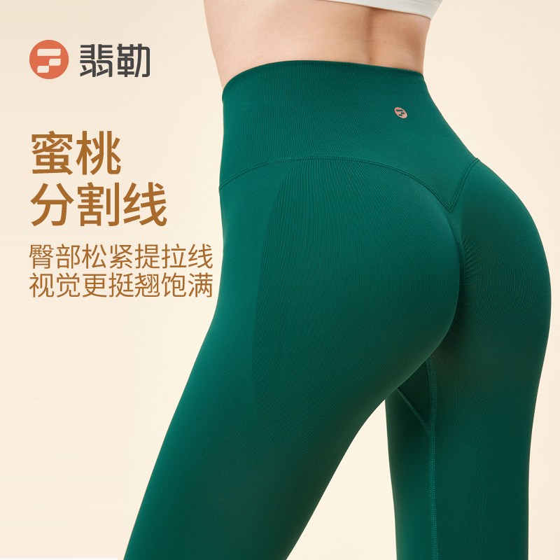 Fieder/翡勒塑型长裤-提臀运动高腰运动紧身弹力蜜桃臀透气瑜伽裤