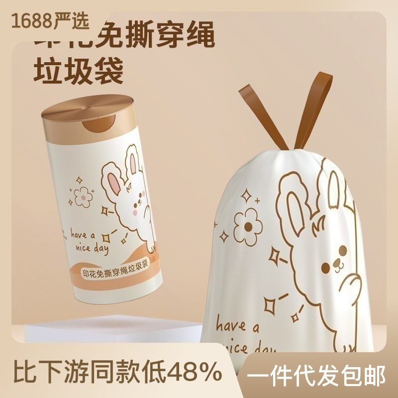 垃圾袋家用厨房免撕印花抽绳式商用手提式加厚黑色大量批发实惠装