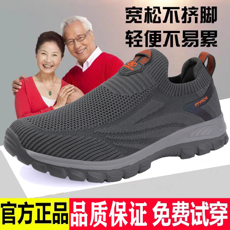 足力健老人鞋健步鞋夏季薄款中老年休闲运动鞋单网男女款防滑软底