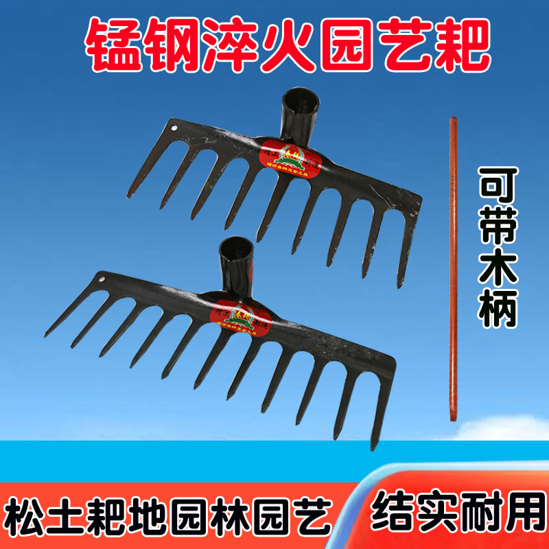 春耕锰钢淬火九齿钉耙农用耙子园艺扒子农用草耙子搂草树叶钢耙子