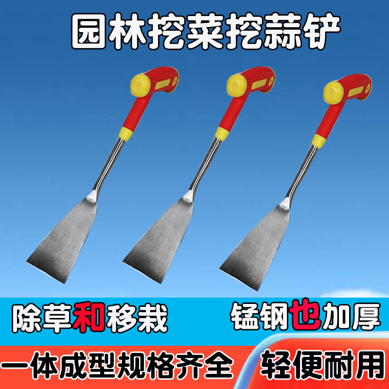 锰钢小铲子挖荠菜挖蒜铲子园艺种花铲挖土挖菜拔草铲挖野菜神器