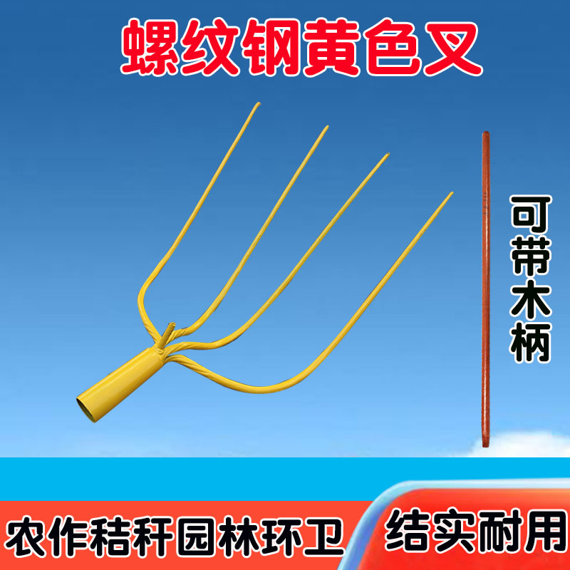 春耕大号钢叉草叉泥叉四股叉多股叉叉子扁头耙子落叶叉空心叉铁叉