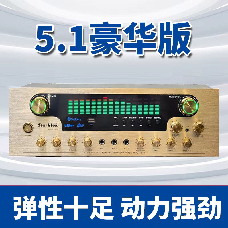 5.1功放机大功率无损蓝牙功放机重低音炮KTV舞台音响功放HiFi音质