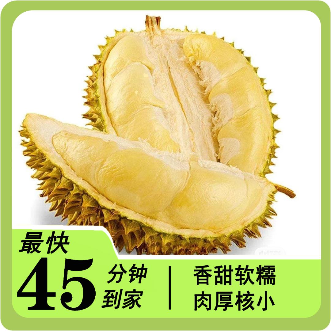 新鲜泰国金枕榴莲瑕疵果核小（果肉微微湿）KG介意勿拍榴莲同城配金枕泰国