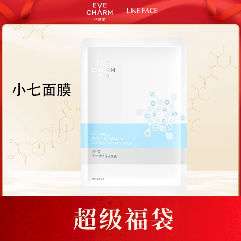 七泌舒缓保湿面膜单片