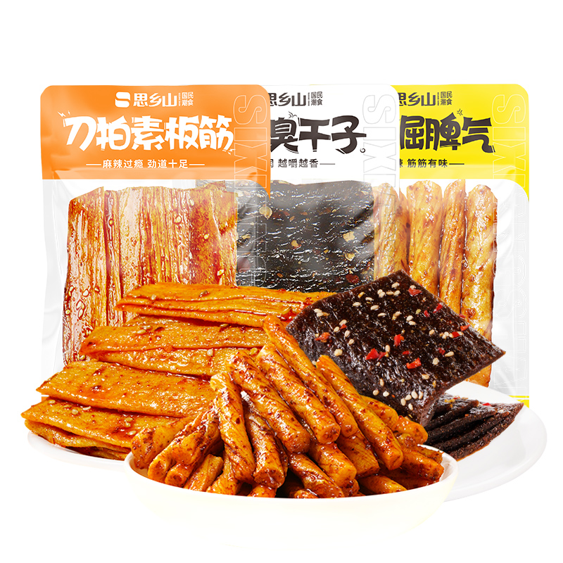 【思乡山】网红辣条组合素牛筋臭干子素板筋3款麻辣辣条休闲小零食