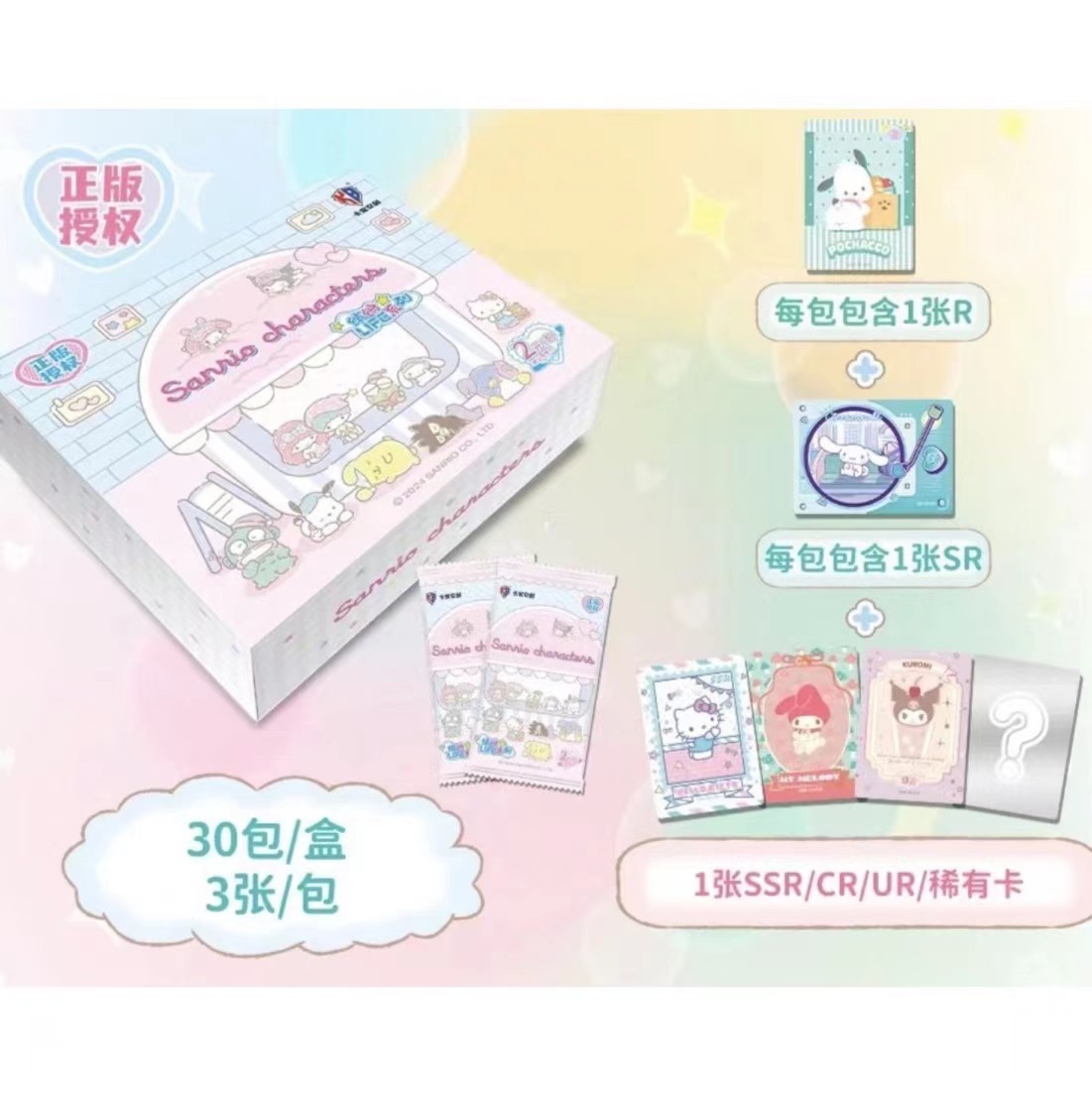 【宠粉吞吞】三丽鸥家族拍立得 第二弹 收藏卡牌 盲盒（代拆）