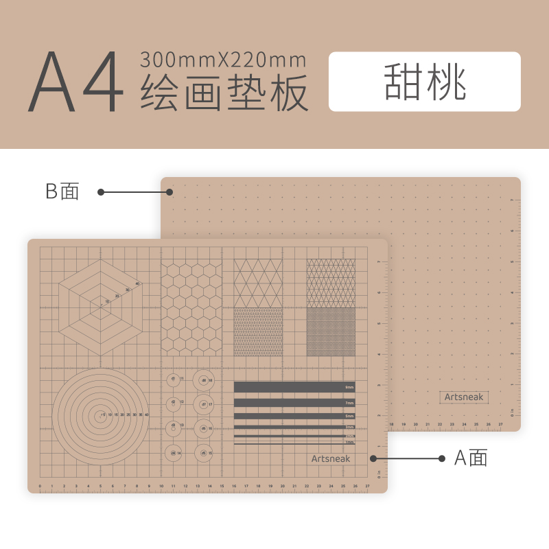 Artsneak切割垫板大号手工桌面雕刻板手帐油画棒美工裁纸防割垫板