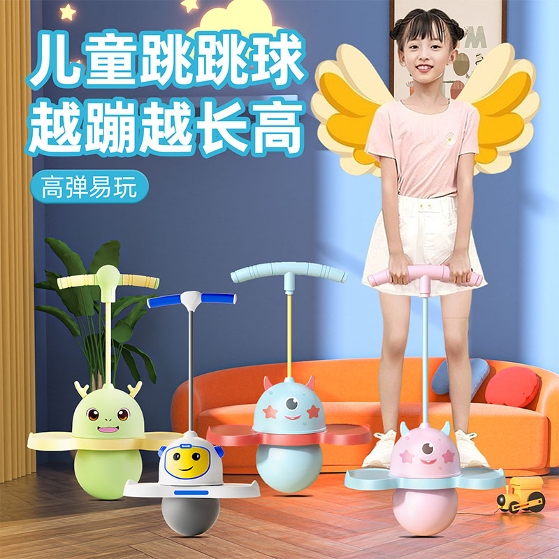 跳跳球儿童玩具跳跳球幼儿园弹跳球弹力蹦大人健身用平衡蹦蹦球