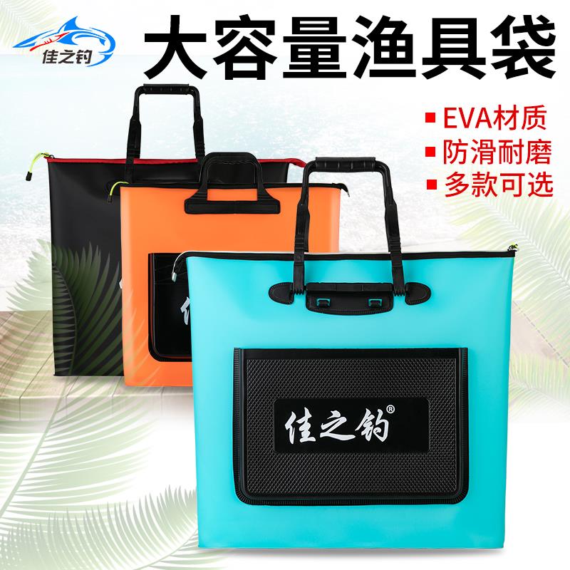 鱼护包手提袋多功能EVA加厚防水双层折叠活鱼钓鱼包可携式渔具