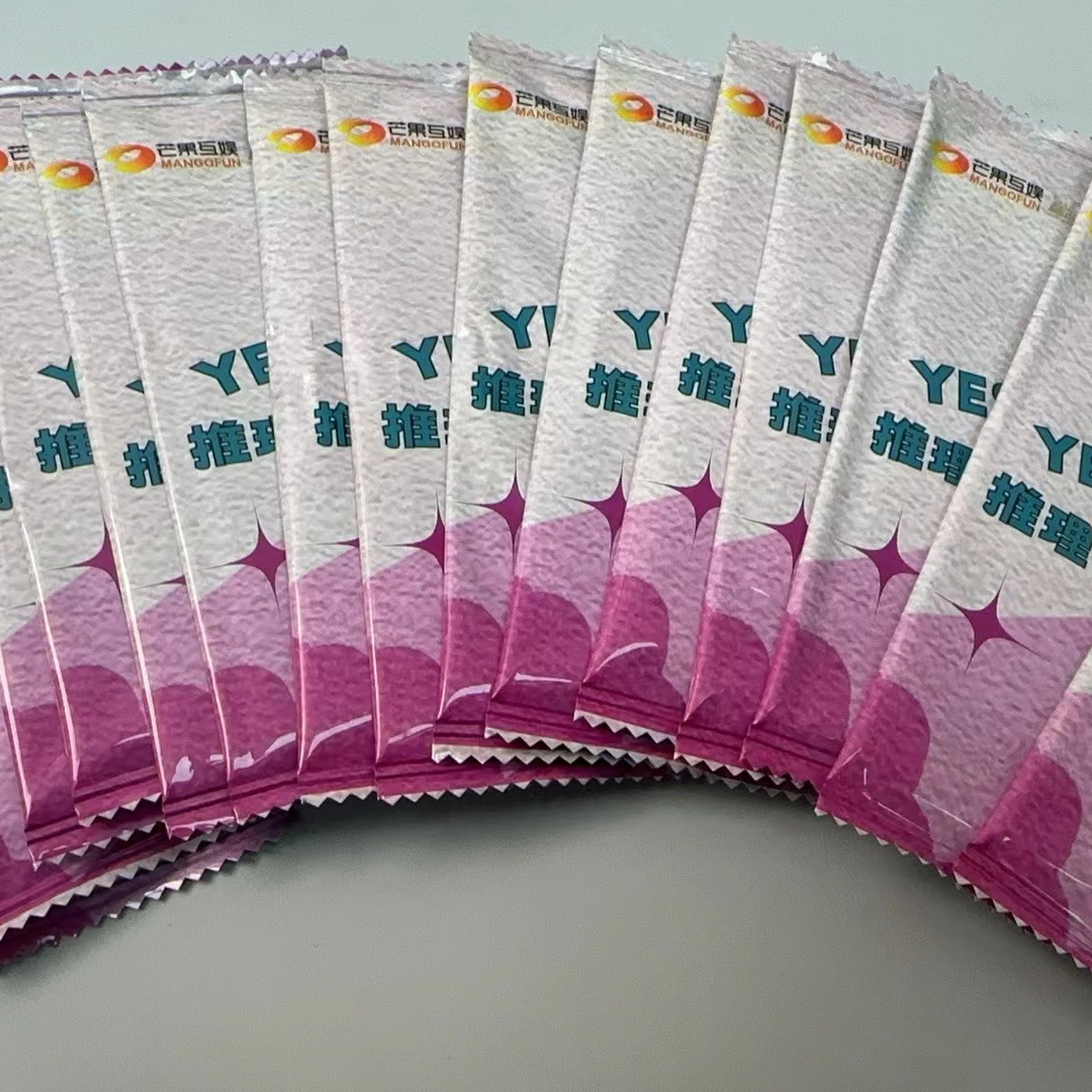 《木木专属》yes or no粉包收藏卡牌 默认代拆