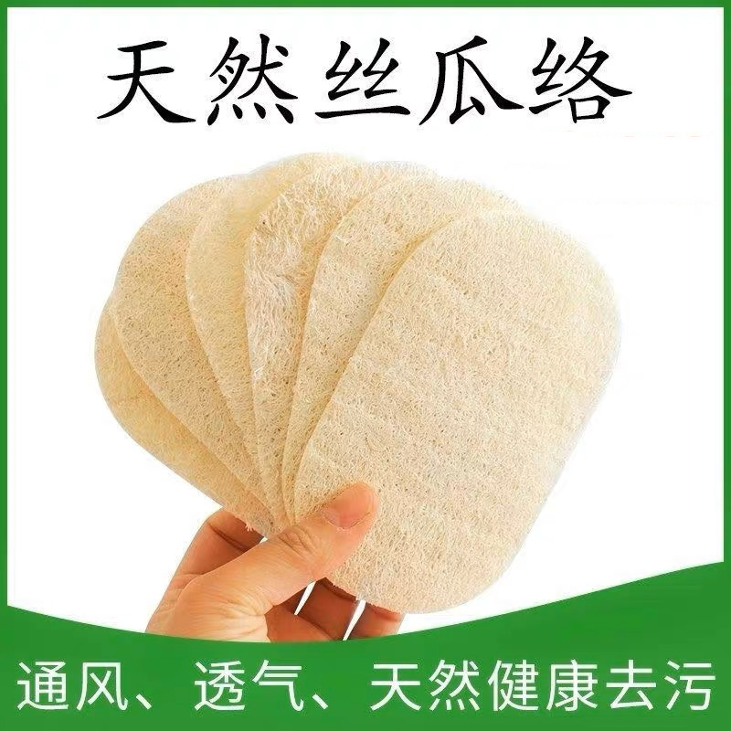 天然环保丝瓜络洗碗百洁布丝瓜瓤洗碗巾不沾油厨房家务清洁去污