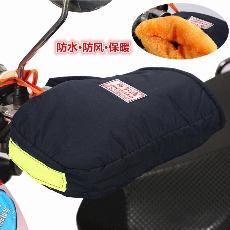 电动车手套冬季防寒保暖电瓶车把套摩托车手把套防水加绒加厚挡风