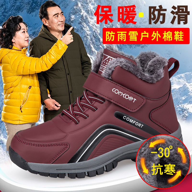 足力健冬季加绒保暖高帮棉鞋防滑软底妈妈鞋中老年人健步鞋雪地靴