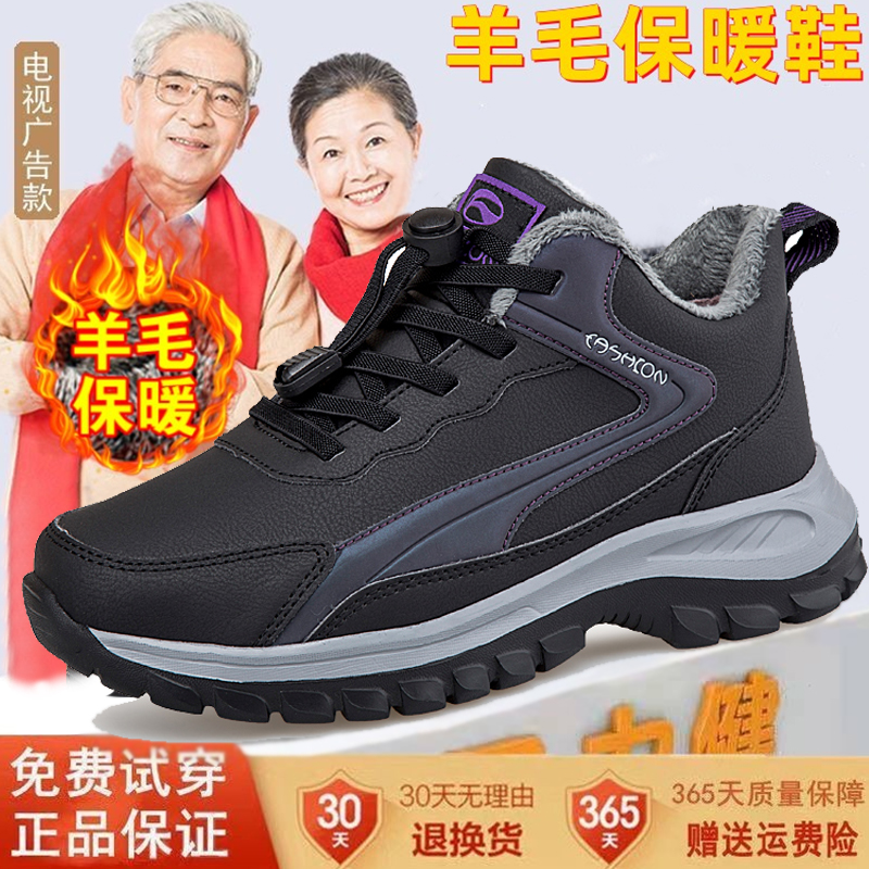 足力健老人鞋女冬季防水棉鞋防滑妈妈保暖鞋加绒加厚中老年健步鞋