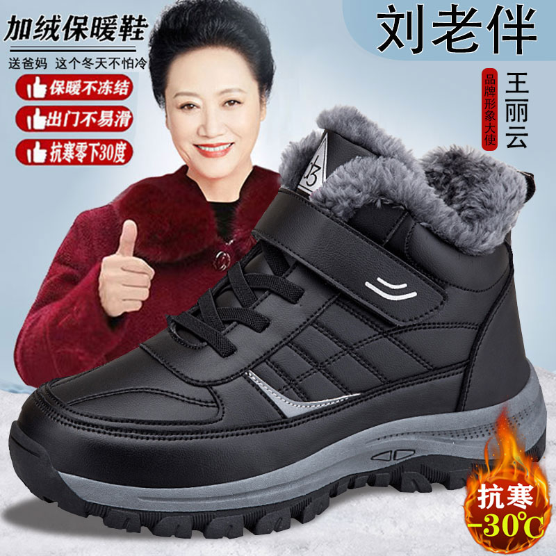 足力健老人鞋女加绒加厚妈妈保暖鞋防滑软底中老年户外防水健步鞋