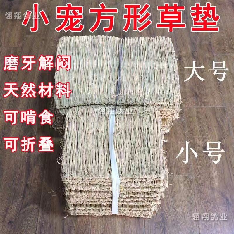 鸽子草垫，10个包邮