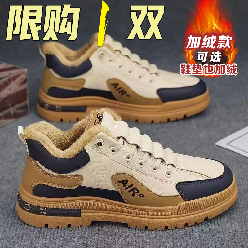 2023新款冬季加绒加厚运动休闲鞋保暖耐磨运动男鞋男士绒款潮鞋男