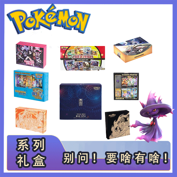 【ptcg大礼盒】（小幽主播）宝可梦PTCG辉金进阶玛俐莉莉艾一周年礼盒