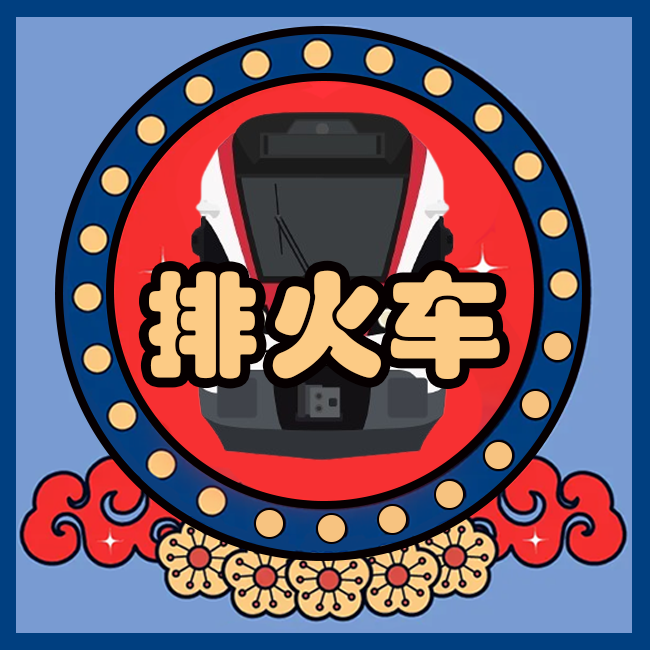 【排火车】（欣欣主播）ptcg宝可梦简中5.0洪荒演武正版卡牌！