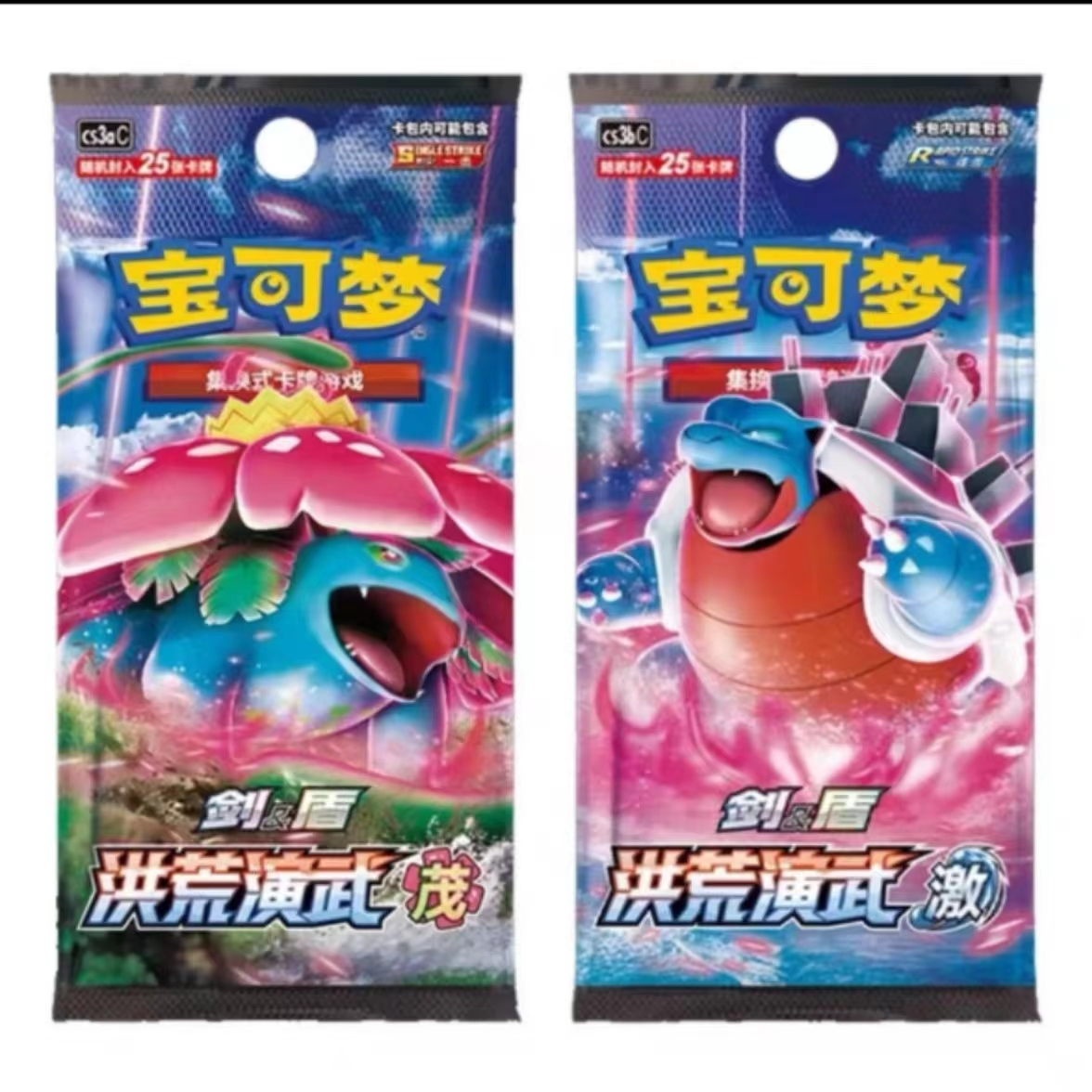 【ptcg5.0激茂】（千千主播）ptcg宝可梦简中5.0洪荒演武原箱正版卡牌