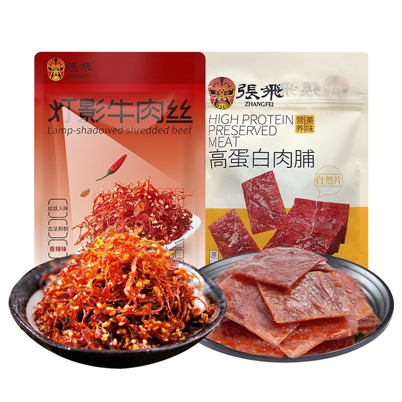 张飞160g全肉零食