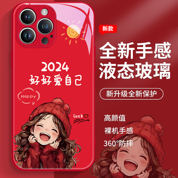 适用苹果15/华为mate60/小米14/oppo/vivo2024年爱自己网红手机壳