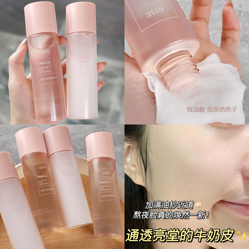 山茶花水乳补水保湿去黄提亮肤色熬夜控油缩毛孔学生敏感肌护肤品