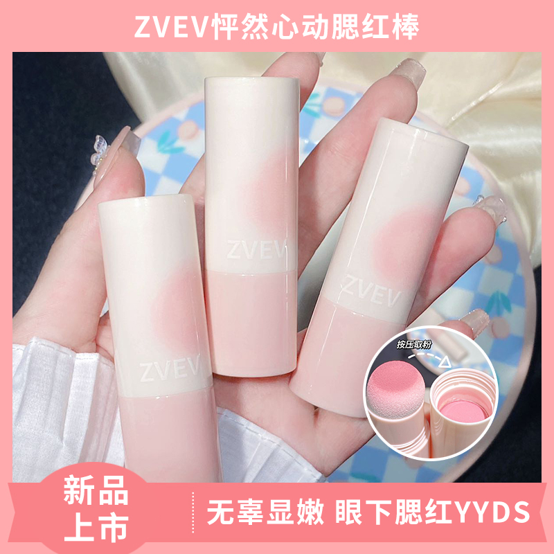 韩系女高懒人腮红棒修容红润自然粉色膨胀色海绵哑光伪素颜高颜值