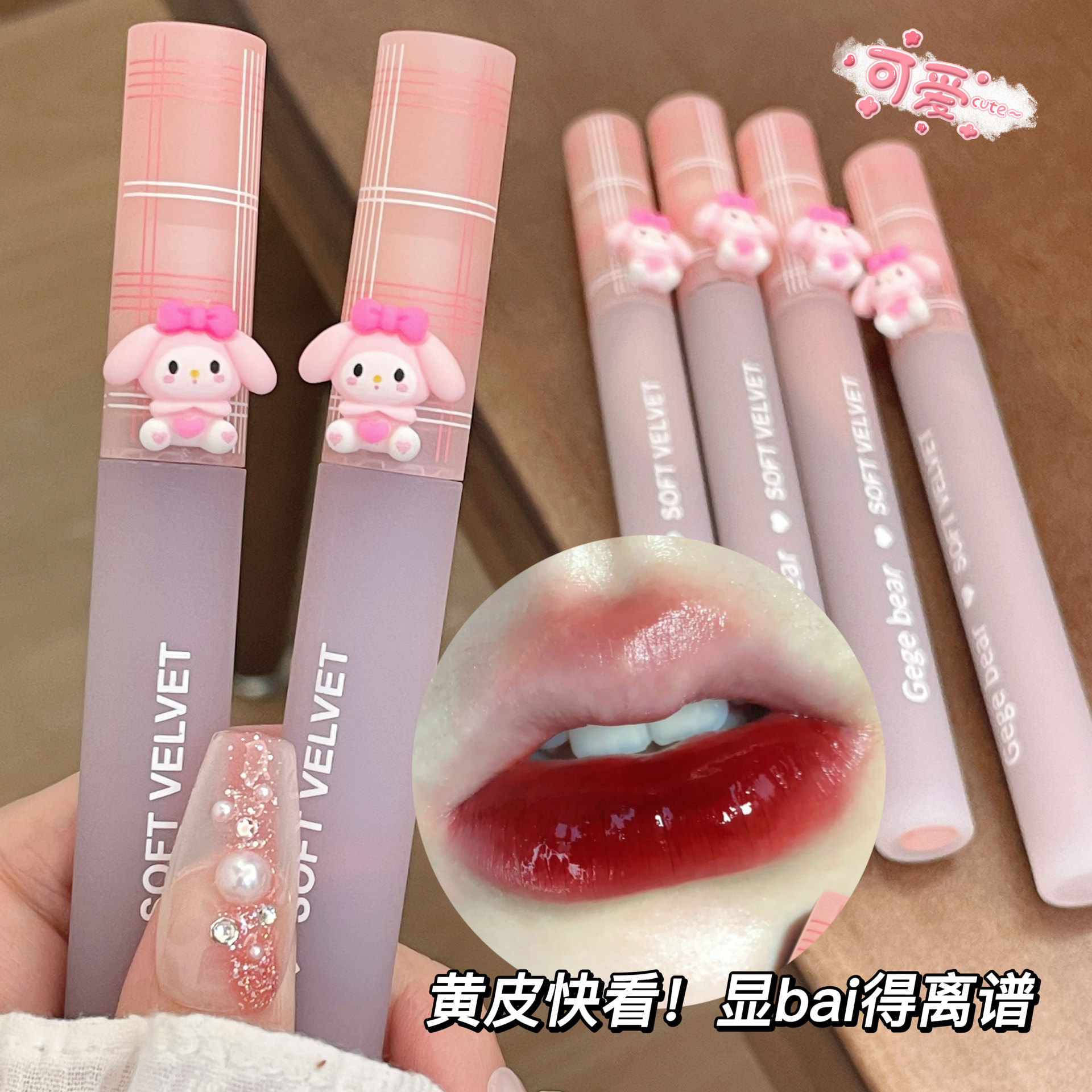 口红唇釉学生党小众品牌不易掉色沾杯哑光雾面丝绒显白伪素颜唇泥