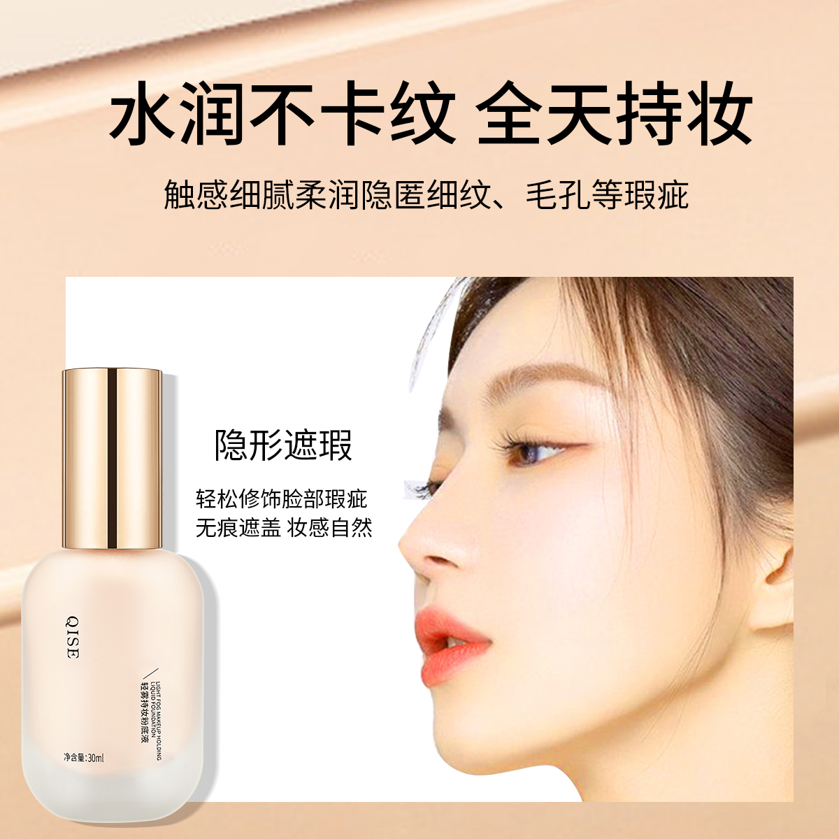 【小鱼海棠】粉底液持久不脱妆遮瑕保湿不卡粉粉底遮瑕二合一BB霜
