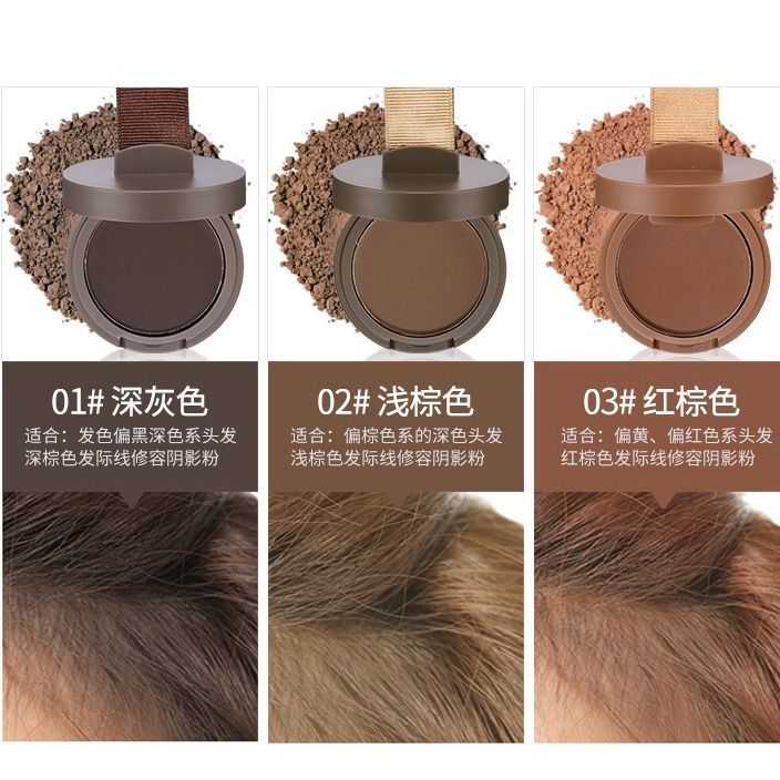 发际线粉防水防汗不脱妆填充大额头修容阴影粉补发神器自然不掉色