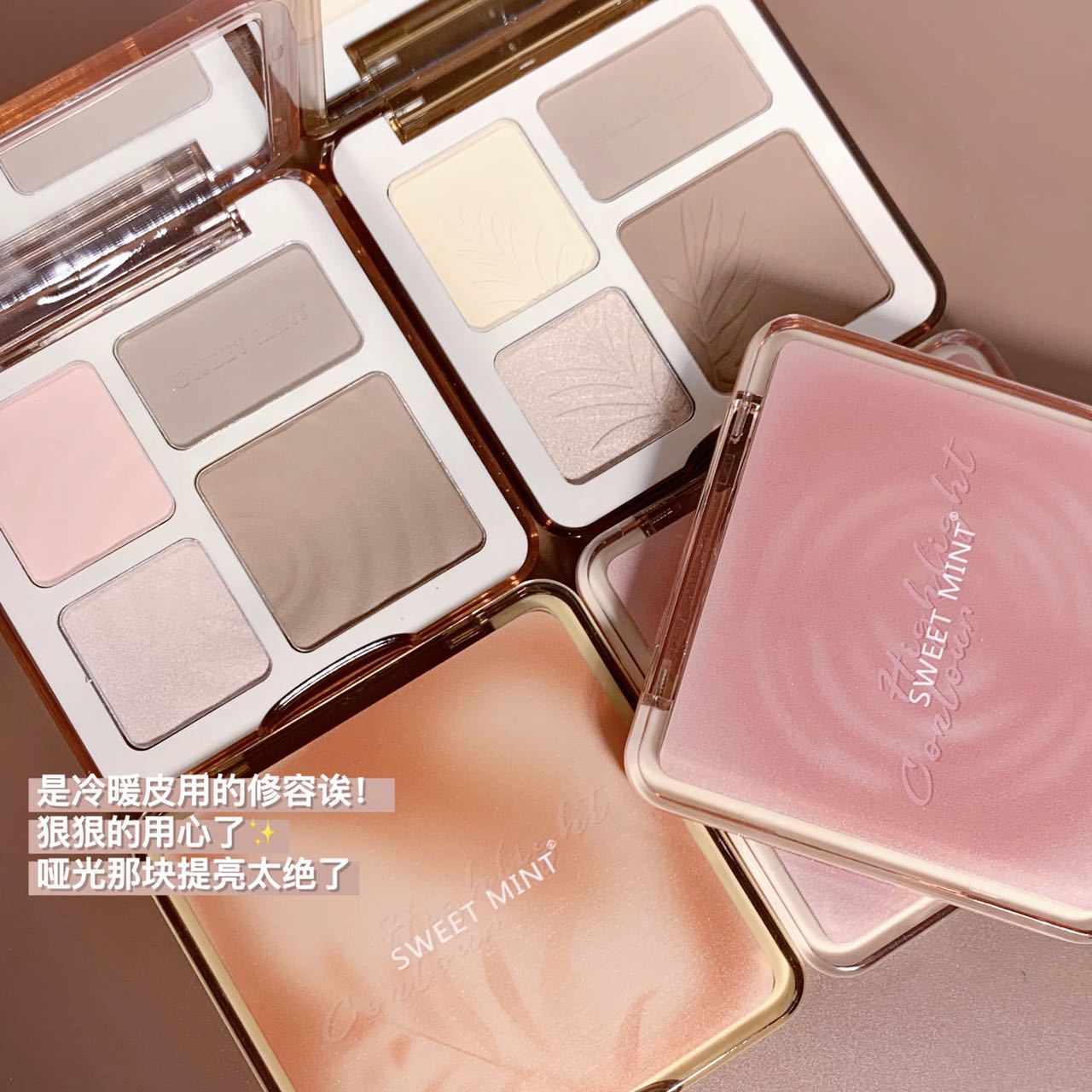 Sweet Mint四色修容盘高光修容一体初学者哑光提亮鼻影阴影综合盘