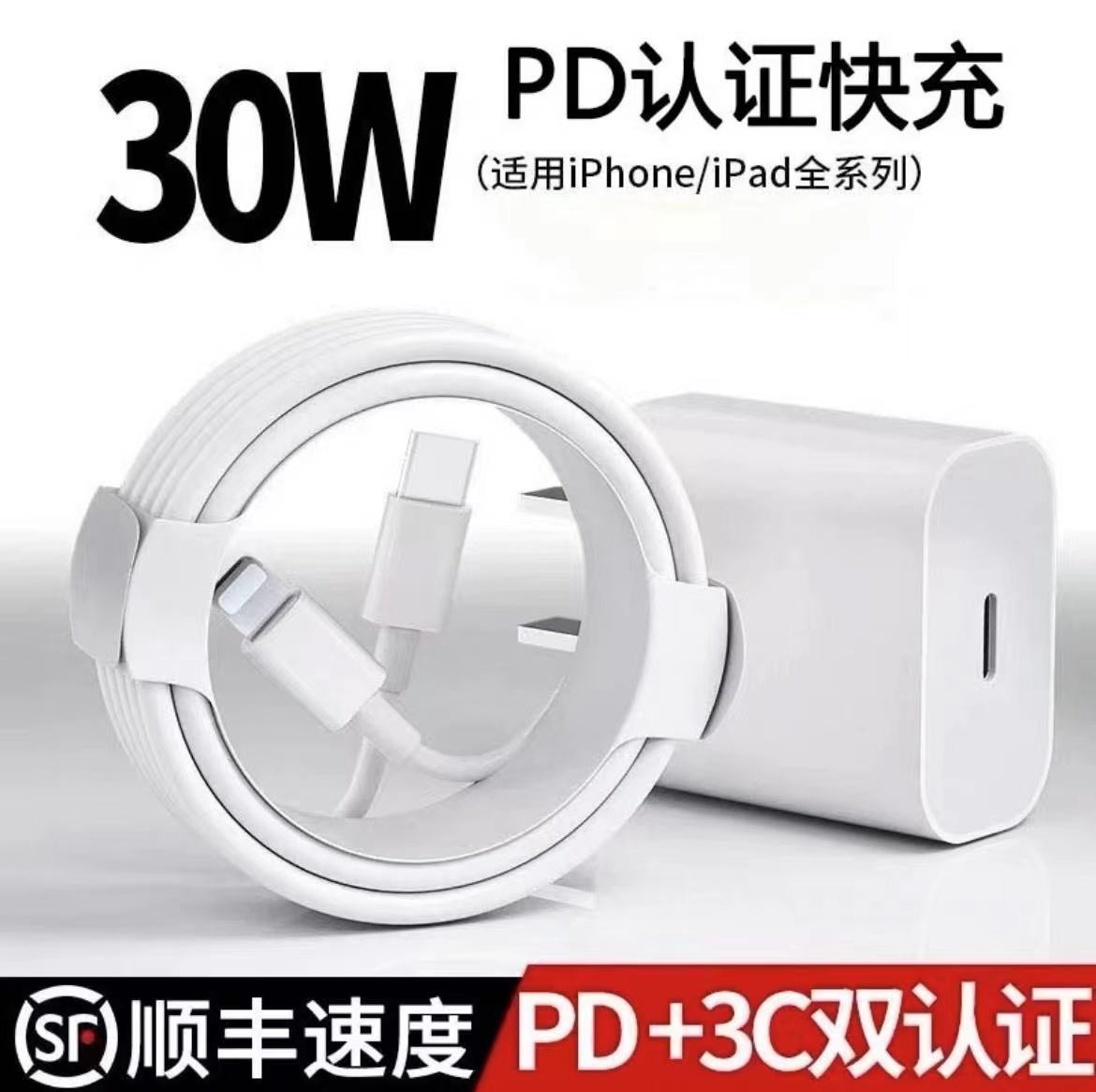 【正品】适用苹果Iphone14/1312/8充电器PD30W原装快充线快充充电头