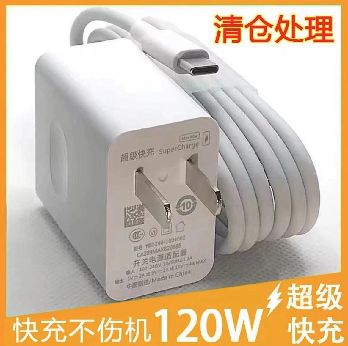 官网正品适用华为120W超级快充P50mate40nova9小米荣耀快充充电器