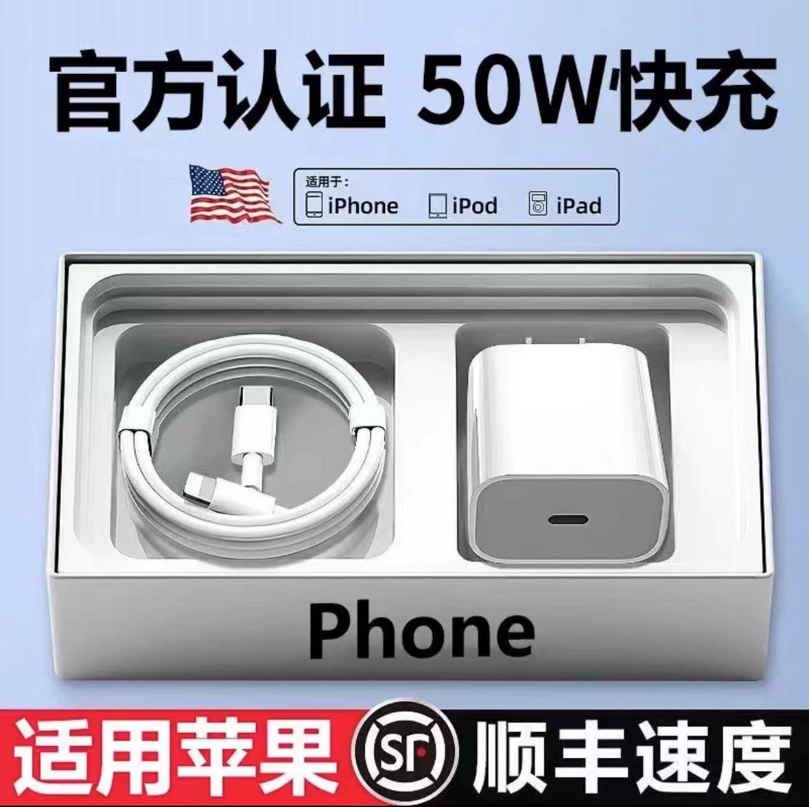 正品充电器适用苹果PD50W快充充电器iPhone1413/12原装充电数据线