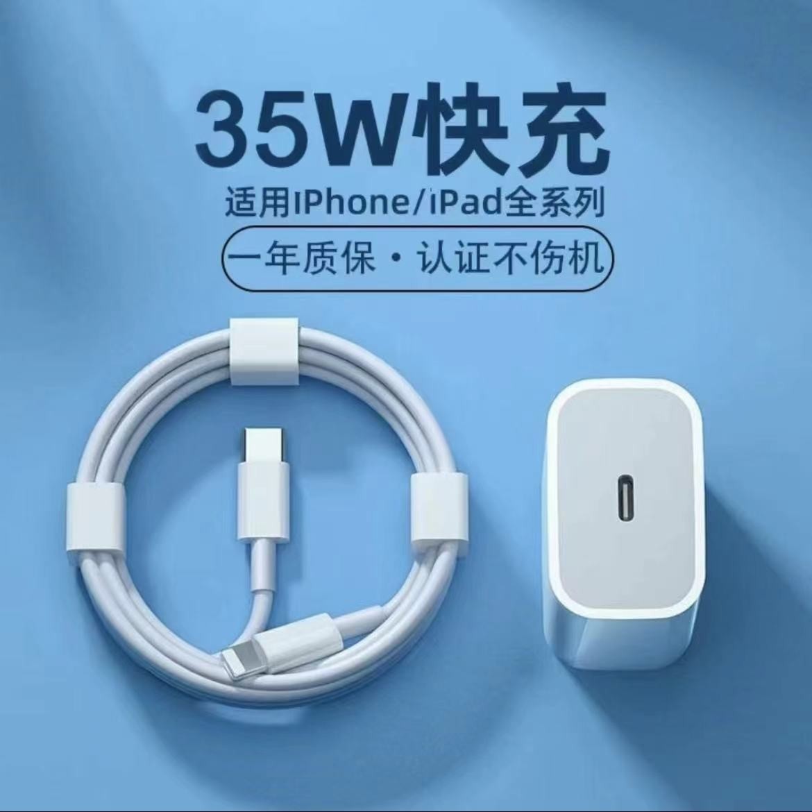 【新人福利】官方PD35W适用苹果快充充电器iPhone1413/12原装数据线