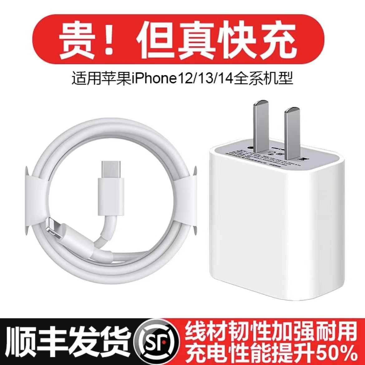 【原封正品】适用苹果PD30W充电器iPhone14/13Pro8快充线原装充电线