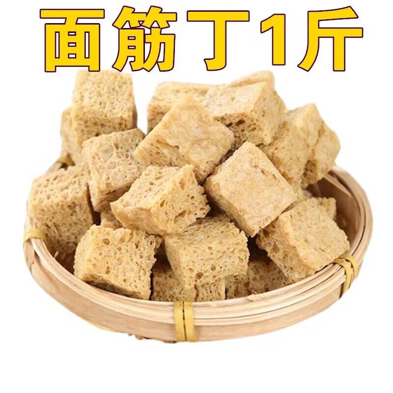 烤麸 块装丁装面筋 干货凉拌菜素食火锅四喜四鲜烤麸100g/250g