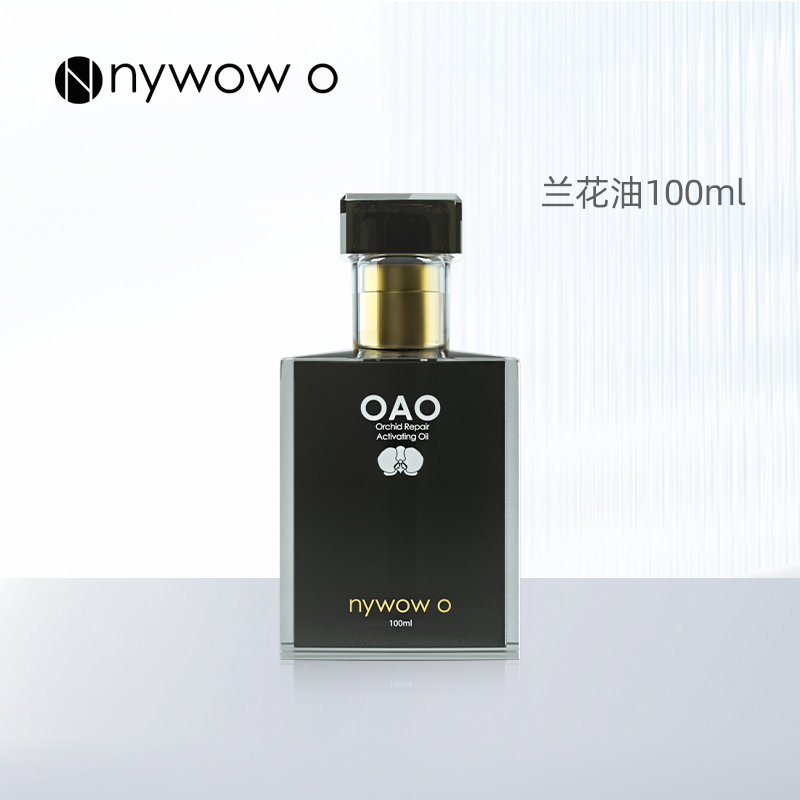 nywow o女娲OAO兰花油改善敏感肌肤修护抗皱兰花油精粹精华100ml