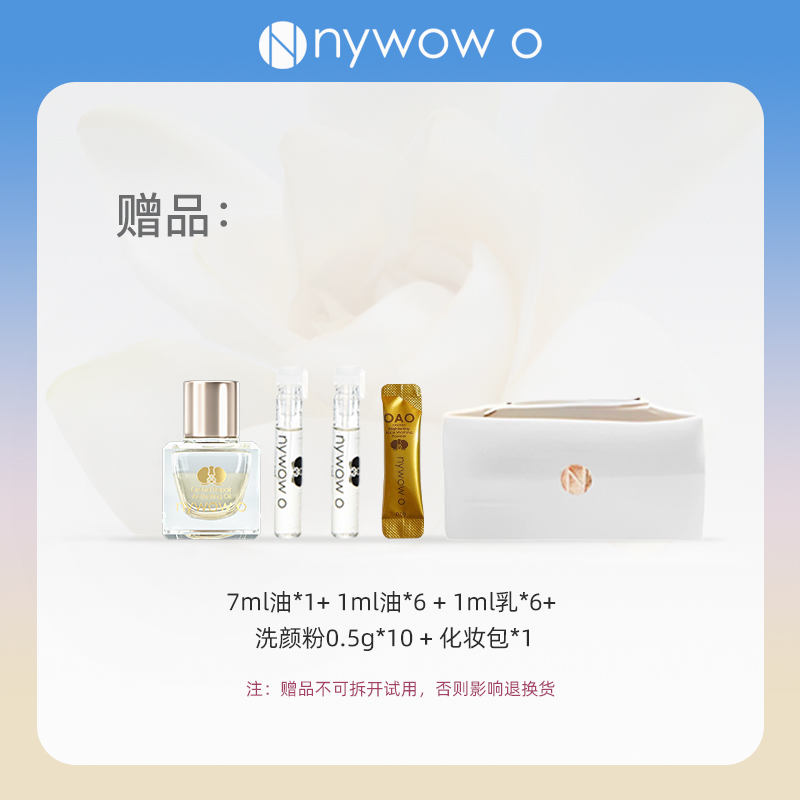100ml兰花油赠品