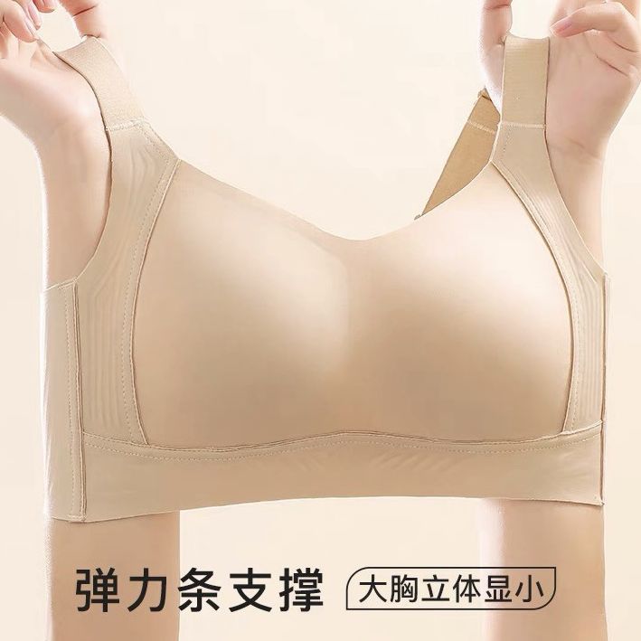 无钢圈调整型内衣女大胸显小防下垂收副乳光面无痕全罩杯运动文胸