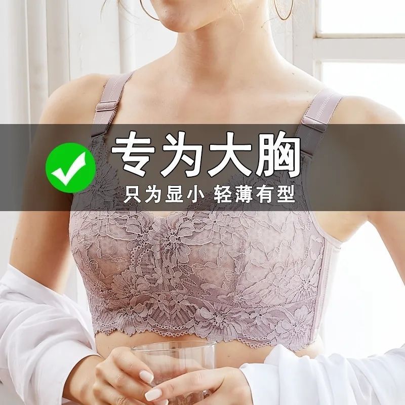 唯一家同款文胸内衣全罩杯大胸显小文胸女收副乳防下垂全包薄款