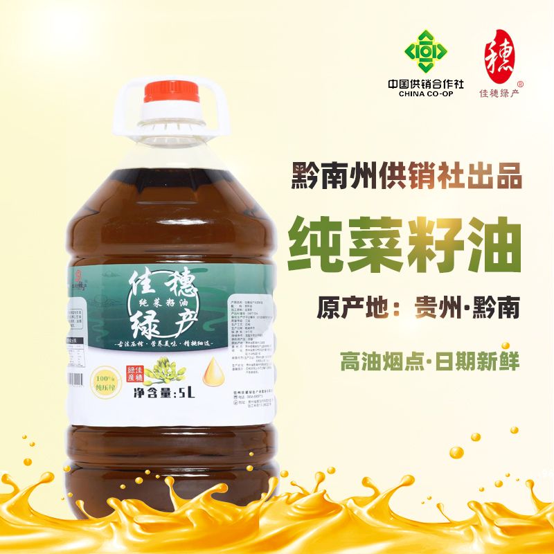 正宗纯香菜籽油家庭装5L/9.2斤无勾兑压榨菜油食用油