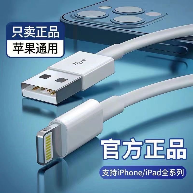 适用苹果USB数据线15/14/13promax/xs充电线 20W快充PD快充数据线